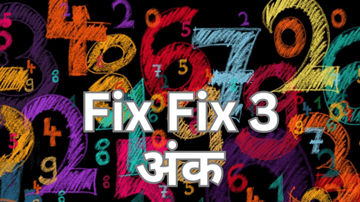 Fix Fix 3 Ank Or Fix Ank Today Open to Close