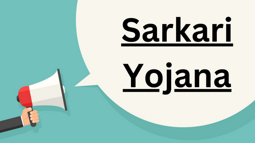 Sarkari Yojana